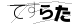 CAPTCHA