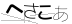 CAPTCHA