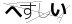CAPTCHA