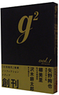 g2 vol.1