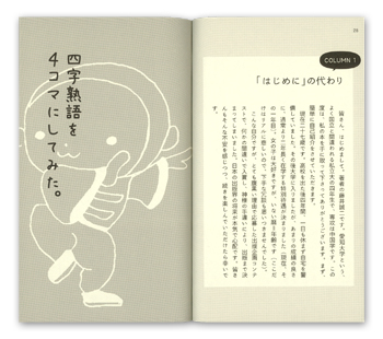  �����I�������S�R�}����ɂ��Ă݂��B  