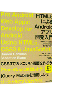  HTML5ɂAndroidAvJ  