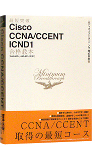  Cisco CCNA/CCENT ICND1 i{  