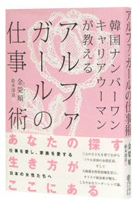  �A���t�@�E�K�[���̎d���p  