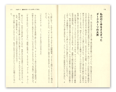 ダンナ様はFBI