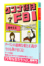 _ilFBI