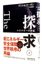 TGlM[̐I@