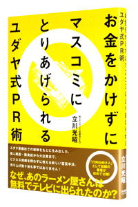 Ƀ}XR~ɂƂ肠郆_PRp