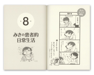 もう大丈夫　パニック障害でもがんばれる！