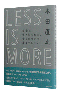 LESS IS MORE