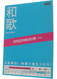 SPEEDU10ԁ@@a