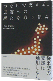 �Ȃ��Ŏx����B