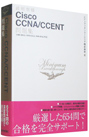 ŒZ˔j@Cisco CCNA/CCENT@W