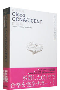ŒZ˔j@Cisco CCNA/CCENT@W