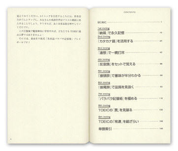 TOEIC®TEST _|lJI@pPooLp