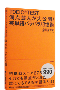 TOEIC®TEST _|lJI@pPooLp