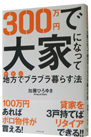 300~őƂɂȂĒnŃuu炷@