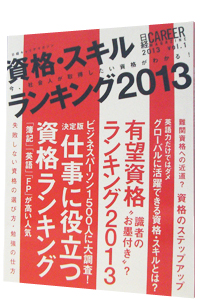  iEXLLO2013  
