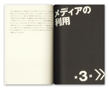 _ESEPlfB̑ËȂ邽߂̃ufBOp23