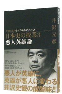  ���{�j�̎��ƂR�@���l�p�Y�_