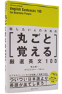  bl̂߂ ۂƊo Ip100  
