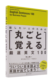  bl̂߂ ۂƊo Ip100