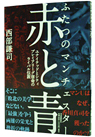  ӂ̃}`FX^[@ԂƐ  