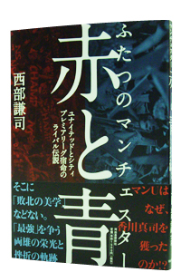  �ӂ��̃}���`�F�X�^�[�@�ԂƐ�