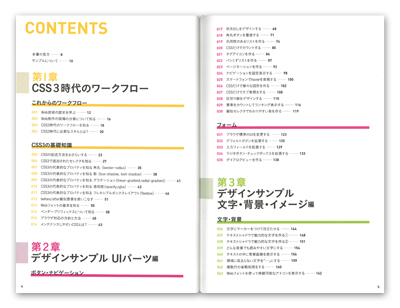 CSS3@tfUCVs