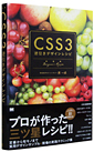 CSS3@tfUCVs