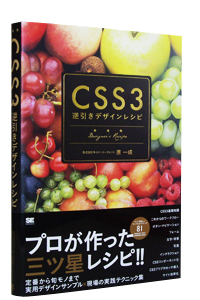 CSS3@tfUCVs