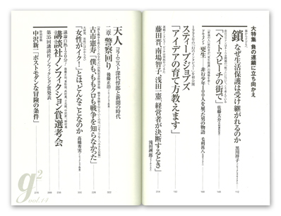 g2 vol.14