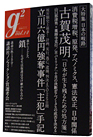 g2 vol.14