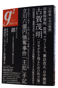 g2 vol.14