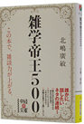 Gw鉤TOO