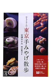 �����ĂȂ��̓�����݂₰�U��