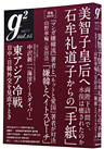  g2@vol.15