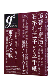 g2@vol.15