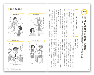 �u�������v�ł킩�鑊��̐S��