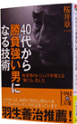 40ォ珟jɂȂZp