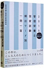 2015 Ǘh{mƎpo[hʈꓚ