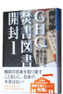 GHQ}J@P