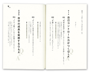 �֓��[�~ �u�˔\�v�ɋC�Â�19�̎��ȕ���