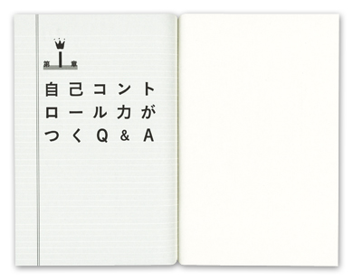 �֓��[�~ �u�˔\�v�ɋC�Â�19�̎��ȕ���