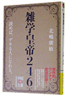 Gwc246