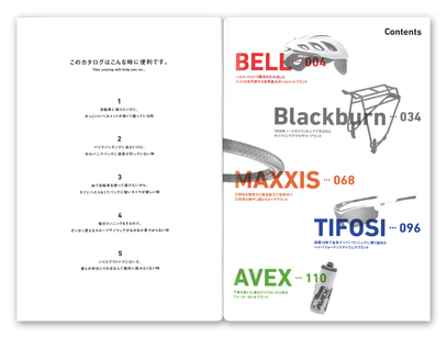 WHOLE INTERTEC CATALOG 2015