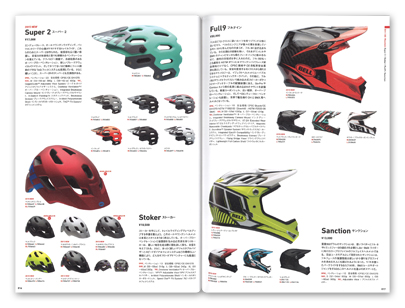 WHOLE INTERTEC CATALOG 2015