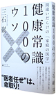 N펯100̃E\@ԈႢ炯́uƒ̈wv