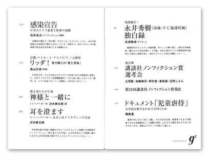 g2 vol.1