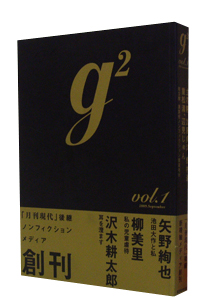 g2 vol.1